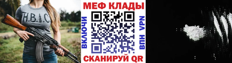 закладка  Энем  МЕФ мука 
